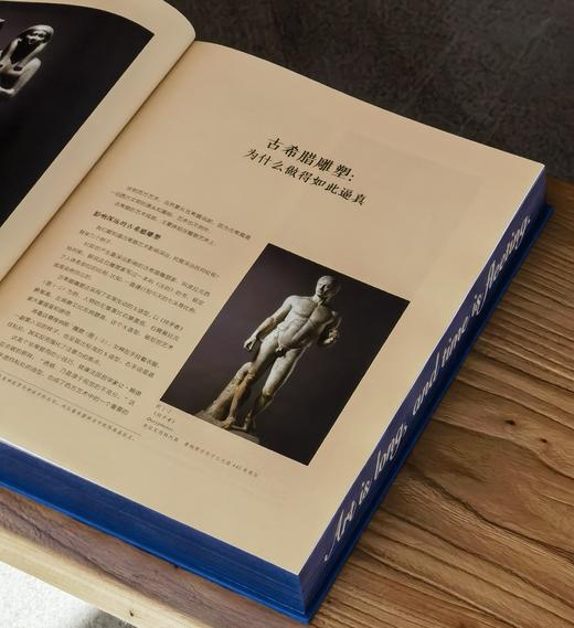 【限时特惠】《西方艺术史》，礼盒精装，小8开，顾衡著，得到图书出品，新星出版社2024年一版一印，628页，定价599，售价238元。 商品图8