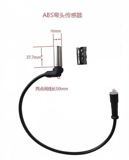 半挂车ABS轮速传感器探头鼓刹通用型500长弯头传感器衬套HD（包邮） 商品图0