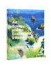 Art  Ecology  and the Resilience of a Maine Island: The Monhegan Wildlands / 艺术、生态与缅因岛之韧性：莫赫根荒原 商品缩略图0