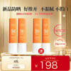 【重磅上新】光希水感倍护防晒乳SPF50+PA++++ 30g不粘腻不假白硬核防晒8小时 商品缩略图0