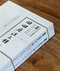 【中国科技典籍选刊08】《回回历法三种》，16开平装，明 贝琳撰，李亮整理，湖南科学技术出版社2022年一版一印，824页，定价398，售价118元。 商品缩略图2