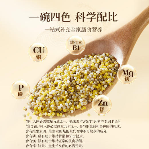 MM 山姆 柴火大院四色小米 2kg*1/2 商品图4