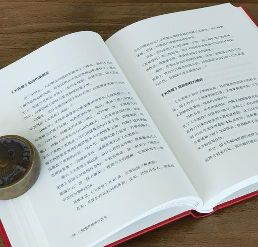 【特惠】《刘擎西方现代思想讲义》《包刚升政治学讲义》，32开，精装，刘擎、包刚升著，新星出版社2022/2024年一版，分别定价79、69，分别售价：32、28元，合售价：57元。 商品图8