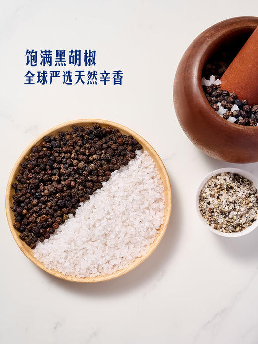 MM 山姆 ON1Y进口 黑胡椒盐双瓶装（复合调味料）152g*1/2瓶 商品图2