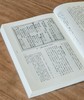 【中国科技典籍选刊08】《回回历法三种》，16开平装，明 贝琳撰，李亮整理，湖南科学技术出版社2022年一版一印，824页，定价398，售价118元。 商品缩略图6