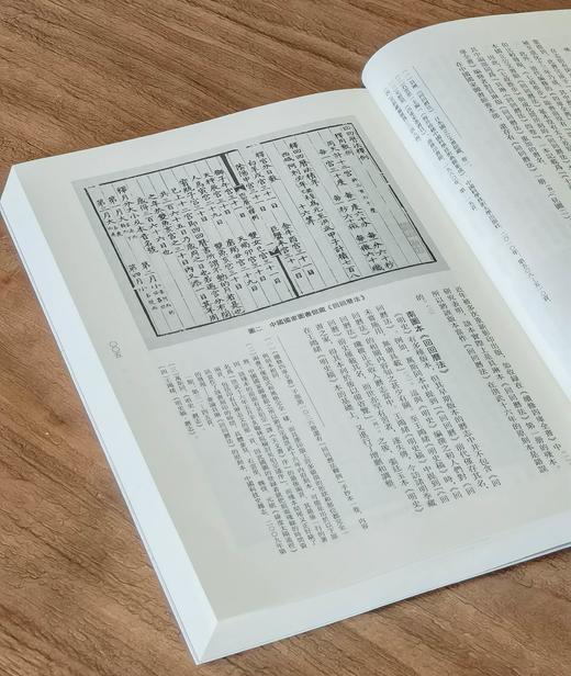 【中国科技典籍选刊08】《回回历法三种》，16开平装，明 贝琳撰，李亮整理，湖南科学技术出版社2022年一版一印，824页，定价398，售价118元。 商品图6