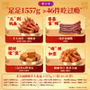【招商银行】王小卤礼盒卤味年货 商品缩略图1