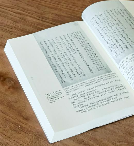 【中国科技典籍选刊08】《回回历法三种》，16开平装，明 贝琳撰，李亮整理，湖南科学技术出版社2022年一版一印，824页，定价398，售价118元。 商品图13