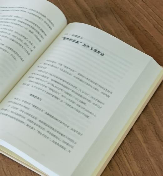 【特惠】《刘擎西方现代思想讲义》《包刚升政治学讲义》，32开，精装，刘擎、包刚升著，新星出版社2022/2024年一版，分别定价79、69，分别售价：32、28元，合售价：57元。 商品图14