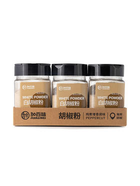 MM 山姆 加百味 白胡椒粉 130g*2/3瓶