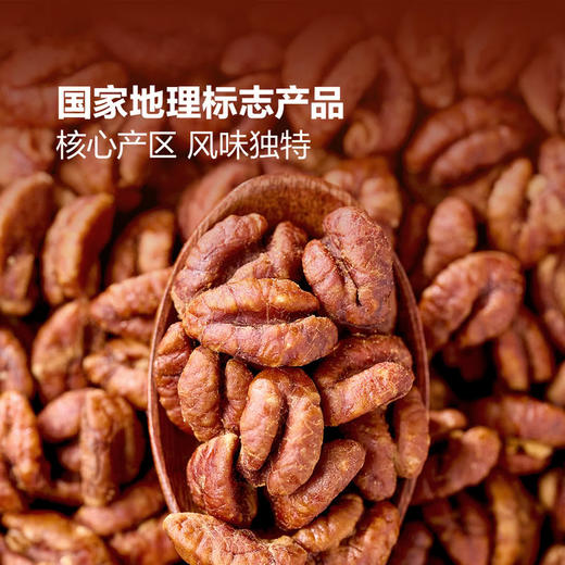 MM 山姆 Member's Mark 精选山核桃仁 175g/350g 商品图2
