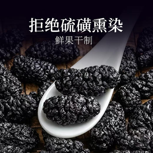 MM 山姆 康美黑珍珠桑葚 20g*15/30 商品图3