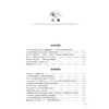 中国体重管理优秀案例（2024年）吴静 周脉耕 李剑虹 本书由全国各地医院 疾控等机构撰写 汇集体重管理优秀案例 人民卫生出版社 商品缩略图3
