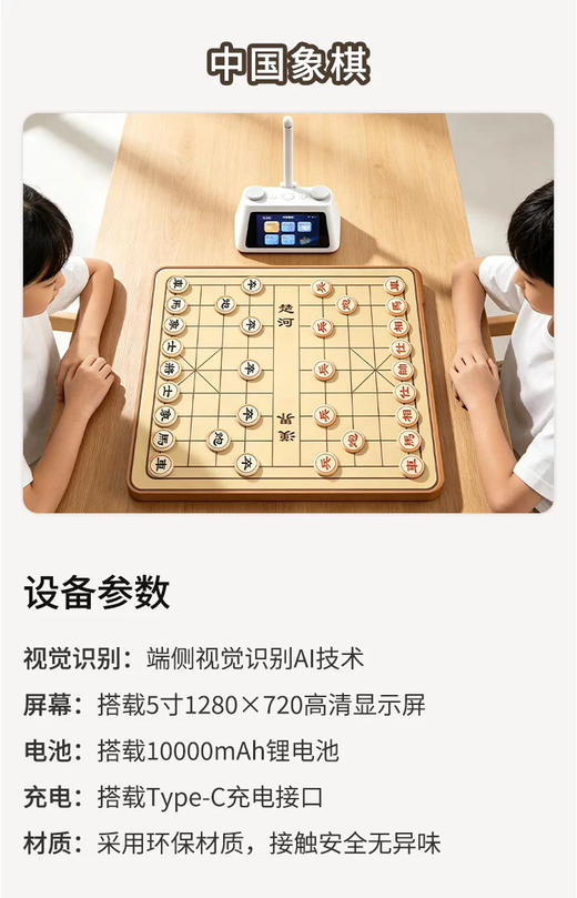 小新慧眼围棋象棋记谱器 商品图14