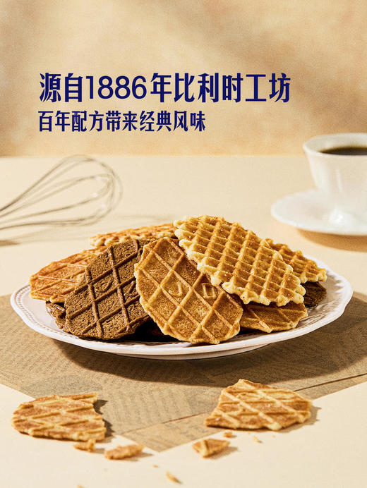 MM 山姆 Jules Destrooper比利时进口 混合口味薄脆华夫饼干 400g 商品图3