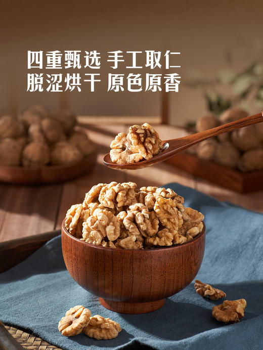 MM 山姆 Member's Mark 有机云南核桃仁 250g*2/4包 商品图4