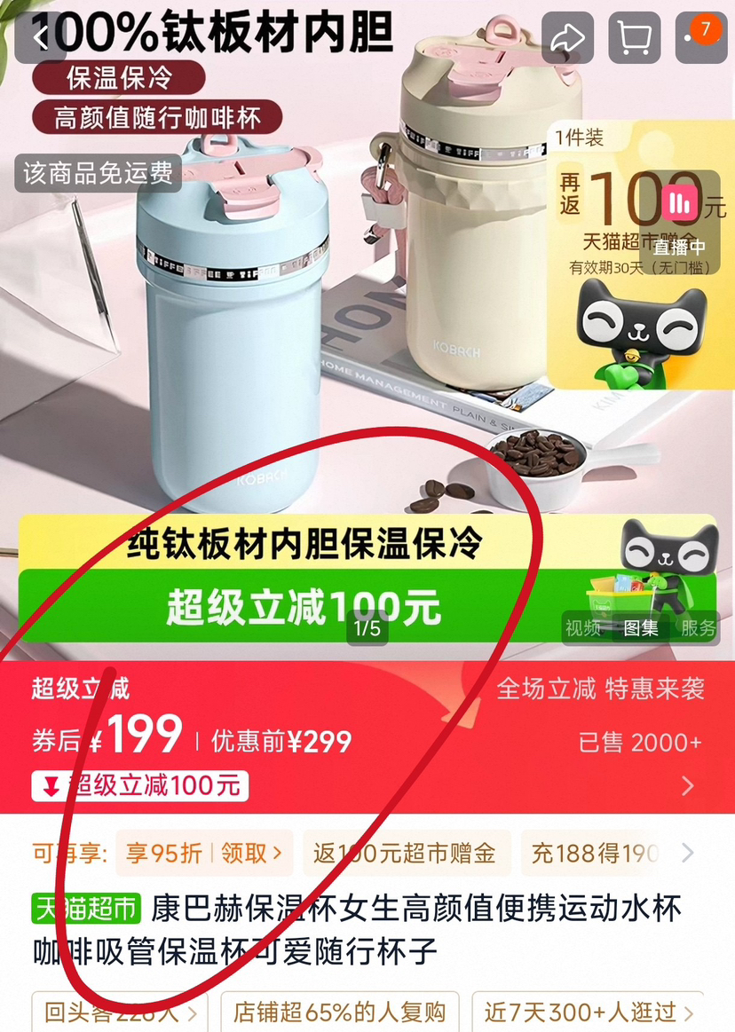 康巴赫纯钛保温杯450ml
