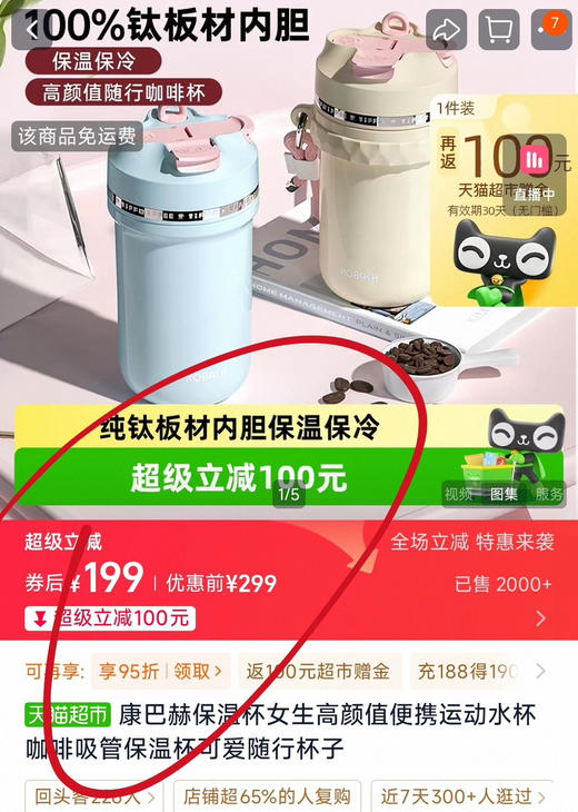 康巴赫纯钛保温杯450ml 商品图0