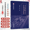 王东红中医妇科学术思想及临证经验辑要 马丽爽 王东红 主编 名中医学术经验系列出书 中医妇科医学9787524705604中国中医药出版社 商品缩略图0