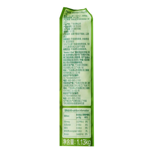 MM 山姆 Member's Mark 盐焗开心果 1.13kg 商品图5