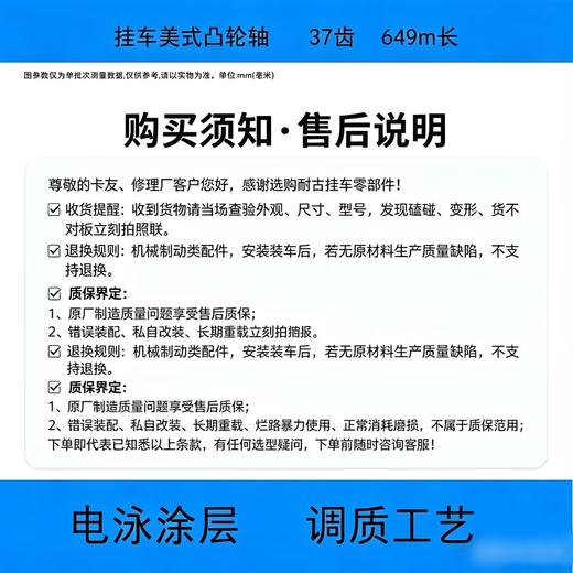 耐古半挂车美式桥刹车凸轮轴翻转滚杠翻杠轴37齿649长凸轮轴总成 商品图4