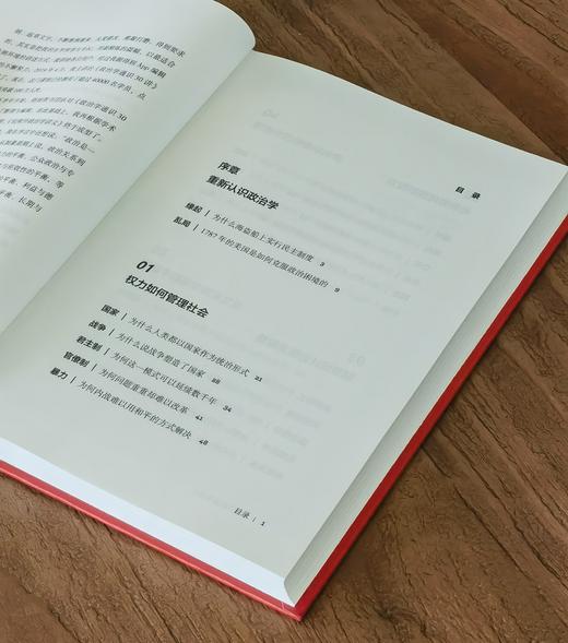 【特惠】《刘擎西方现代思想讲义》《包刚升政治学讲义》，32开，精装，刘擎、包刚升著，新星出版社2022/2024年一版，分别定价79、69，分别售价：32、28元，合售价：57元。 商品图3