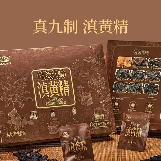 MM 山姆 古法九制滇黄精 300g 商品图6