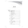 成分血临床输注指南 李忠俊 中国医师协会输血科医师分会指南丛书 包括临床输血前准备外科内科输血等不同场景要求 人民卫生出版社 商品缩略图3