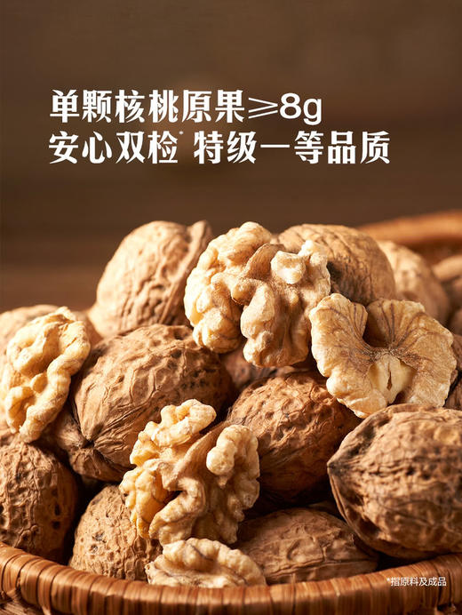 MM 山姆 Member's Mark 有机云南核桃仁 250g*2/4包 商品图3