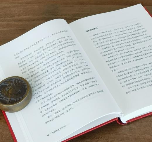 【特惠】《刘擎西方现代思想讲义》《包刚升政治学讲义》，32开，精装，刘擎、包刚升著，新星出版社2022/2024年一版，分别定价79、69，分别售价：32、28元，合售价：57元。 商品图6