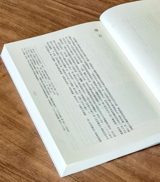 【中国科技典籍选刊08】《回回历法三种》，16开平装，明 贝琳撰，李亮整理，湖南科学技术出版社2022年一版一印，824页，定价398，售价118元。 商品图4
