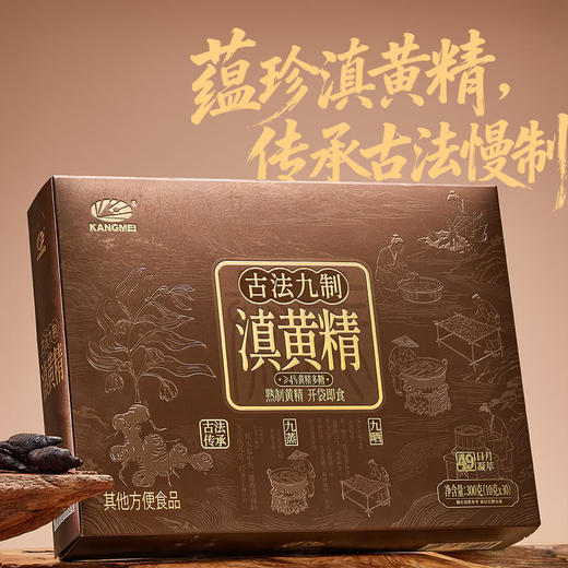 MM 山姆 古法九制滇黄精 300g 商品图1