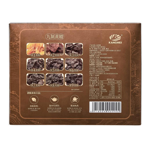 MM 山姆 古法九制滇黄精 300g 商品图5
