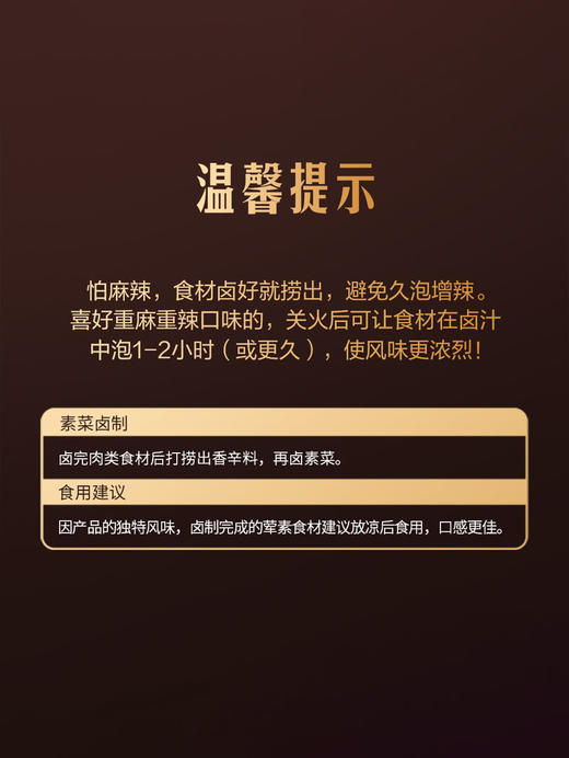 MM 山姆 周黑鸭经典卤料包 486g*2/3组 商品图5