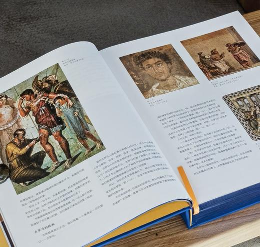 【限时特惠】《西方艺术史》，礼盒精装，小8开，顾衡著，得到图书出品，新星出版社2024年一版一印，628页，定价599，售价238元。 商品图10