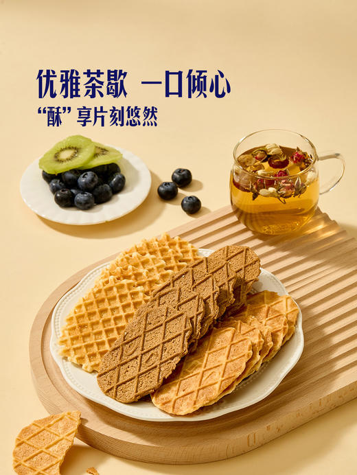 MM 山姆 Jules Destrooper比利时进口 混合口味薄脆华夫饼干 400g 商品图6