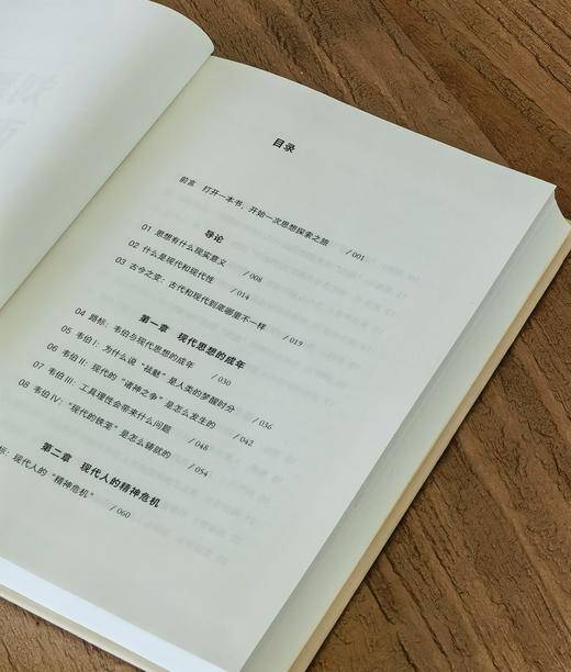 【特惠】《刘擎西方现代思想讲义》《包刚升政治学讲义》，32开，精装，刘擎、包刚升著，新星出版社2022/2024年一版，分别定价79、69，分别售价：32、28元，合售价：57元。 商品图10