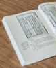 【中国科技典籍选刊08】《回回历法三种》，16开平装，明 贝琳撰，李亮整理，湖南科学技术出版社2022年一版一印，824页，定价398，售价118元。 商品缩略图10