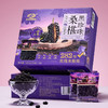 MM 山姆 康美黑珍珠桑葚 20g*15/30 商品缩略图6