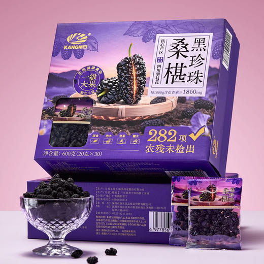 MM 山姆 康美黑珍珠桑葚 20g*15/30 商品图6