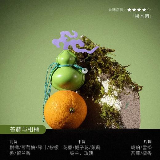 艾玛莫莉寻仙葫芦车载香薰 | 把千年福禄藏进车里、家里，又香、好寓意！ 商品图4