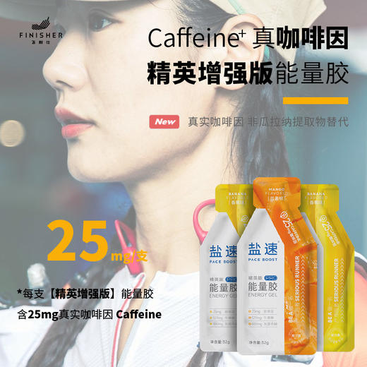 飞耐仕新品能量胶体验装组合装 精英版柠檬味 I 精英版混合莓味 商品图1