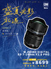 PRO级视野  M.ZUIKO DIGITAL ED 7-14mm F2.8 PRO镜头 商品缩略图0