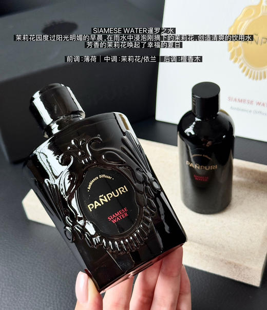 泰国Panpuri🇹🇭藤条香薰080307 商品图2
