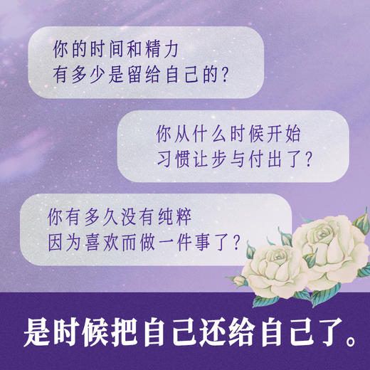 把自己还给自己 陈逸馨著博文书院创办者女性成长励志心理自助 商品图1