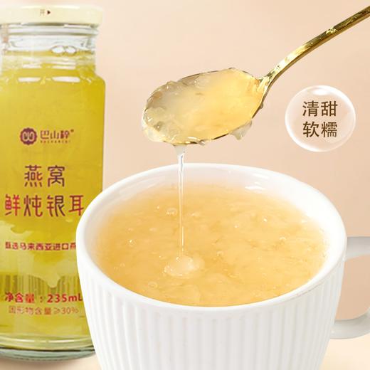 巴山粹燕窝鲜炖银耳235ml*6瓶高级礼盒装 商品图4