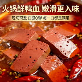 【YMHR】整箱鸭血