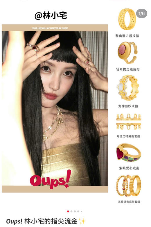 纯正oups塔希提之眼戒复古开口戒指080306 商品图5