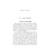 空间理论视角下基本公共服务高质量发展的实现机制研究/浙江省哲学社会科学规划后期资助课题成果文库/杨铭宇/浙江大学出版社 商品缩略图1