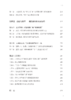 为未来存档——一所小学的气候变化教育实践笔记 商品缩略图3